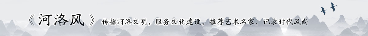 河洛風